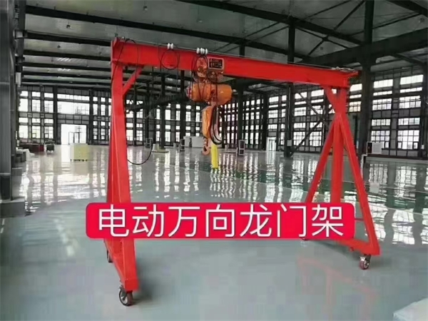 电动万向龙门架