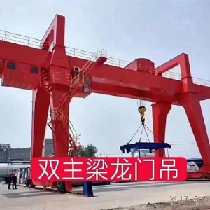 双主梁龙门吊